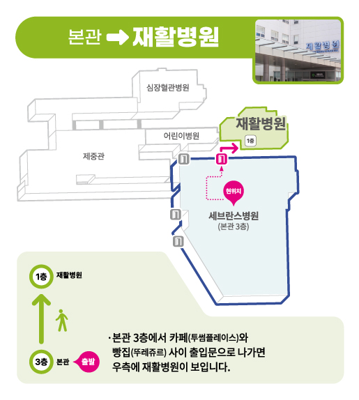 재활병원 상세 지도