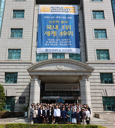 Yonsei University College of Medicine image