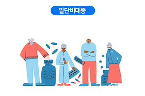 말단비대증